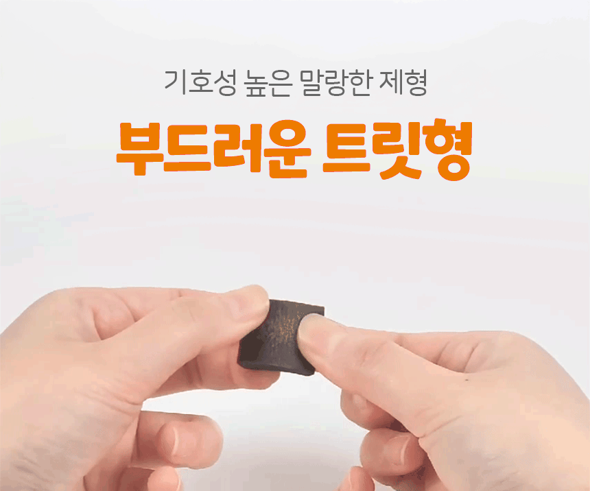 벨라맥스 SBS TV 동물농장 수의사 트릿 2종 세트 관절+눈 영양제