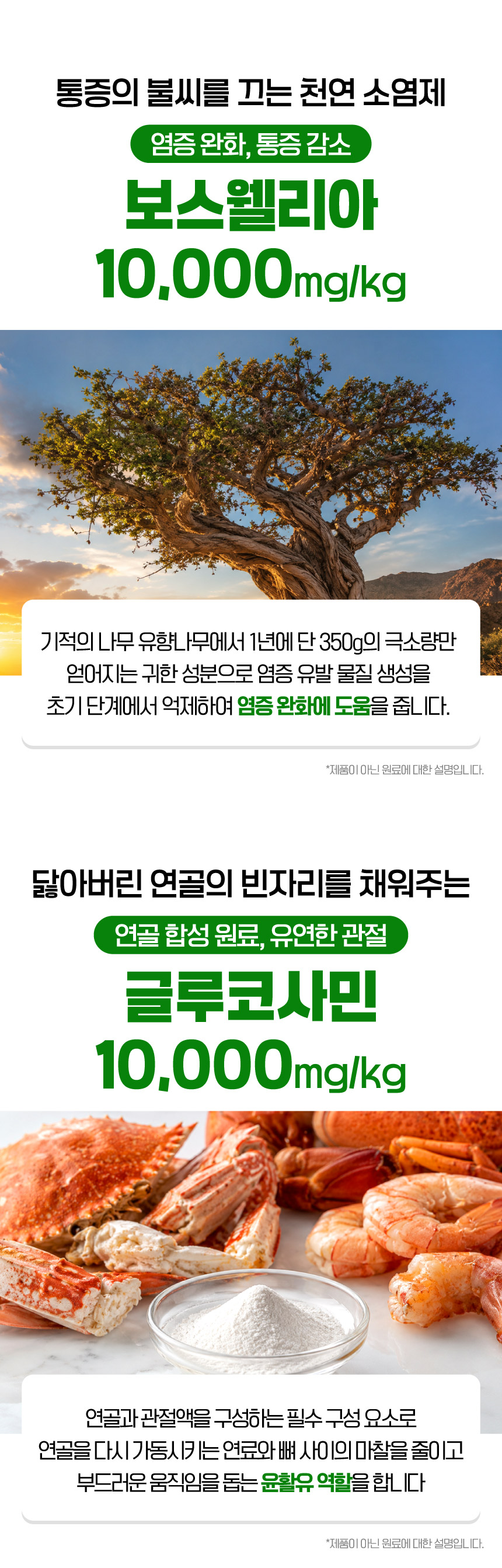 벨라맥스 SBS TV 동물농장 수의사 트릿 2종 세트 관절+눈 영양제