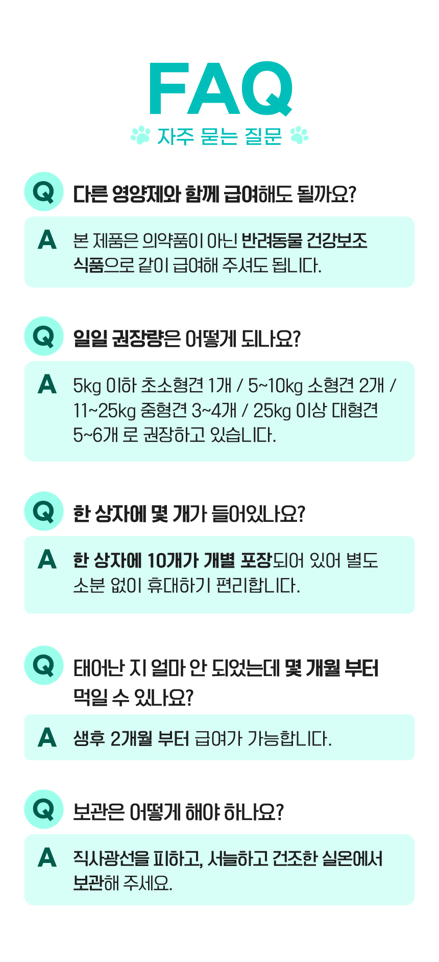 벨라맥스 SBS TV 동물농장 수의사 강아지 덴탈껌 코어 구강 유산균