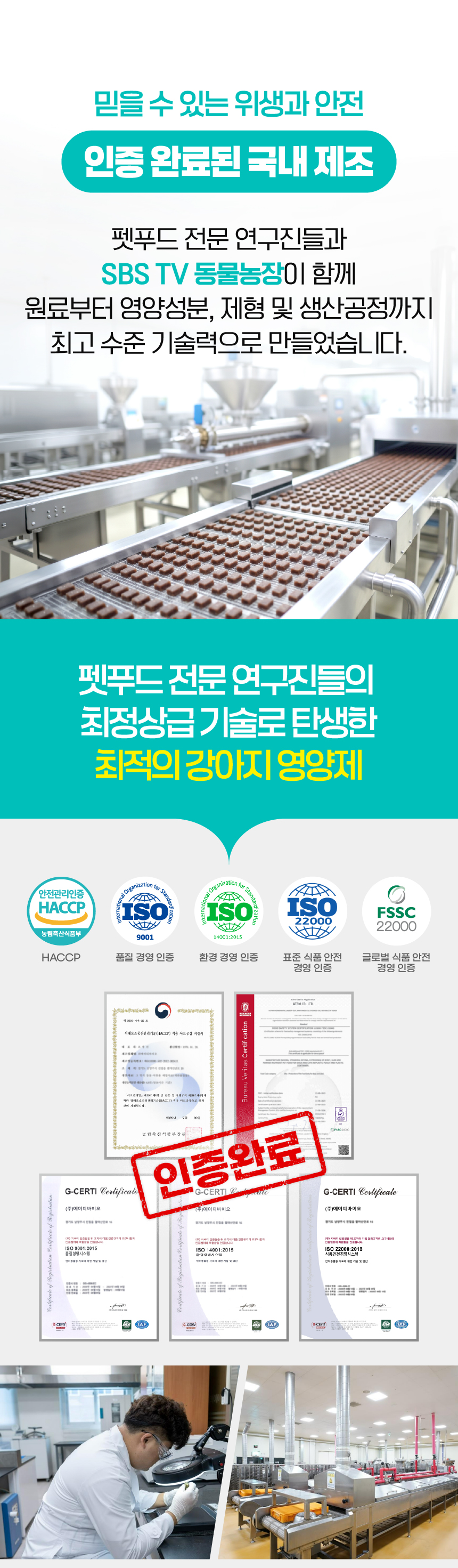 벨라맥스 SBS TV 동물농장 수의사 강아지 덴탈껌 코어 구강 유산균