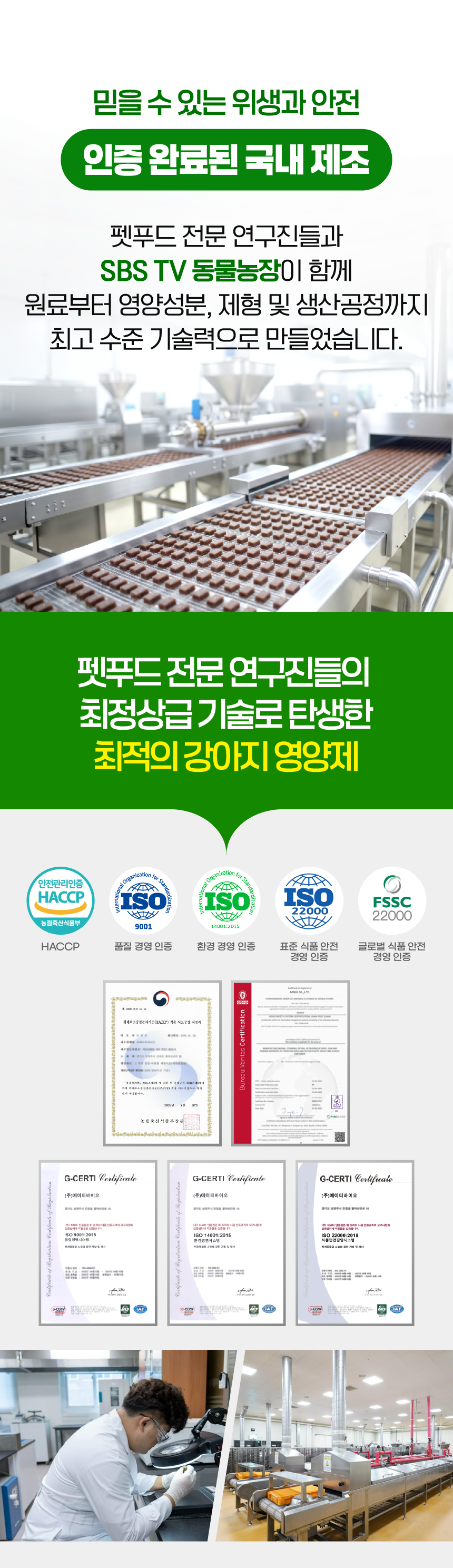 벨라맥스 SBS TV 동물농장 수의사 강아지 관절 영양제 콘드로이친