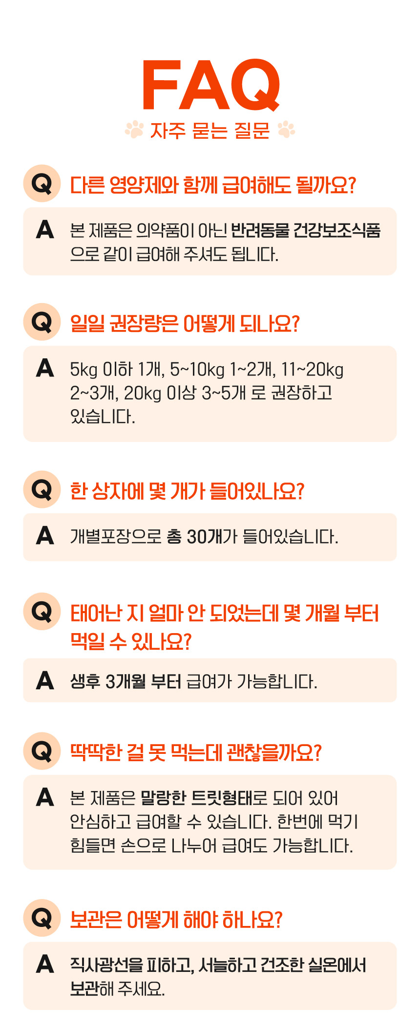 벨라맥스 SBS TV 동물농장 수의사 트릿 2종 세트 관절+눈 영양제