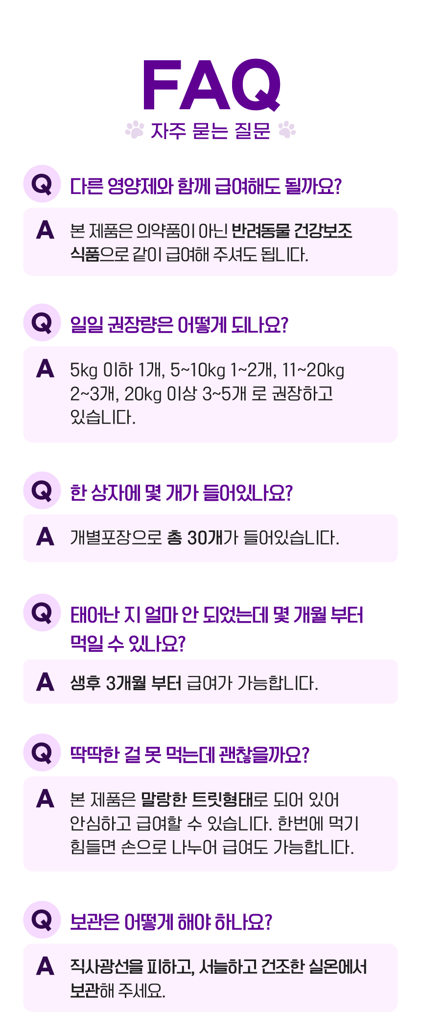 벨라맥스 SBS TV 동물농장 수의사 강아지 눈 영양제 루테인