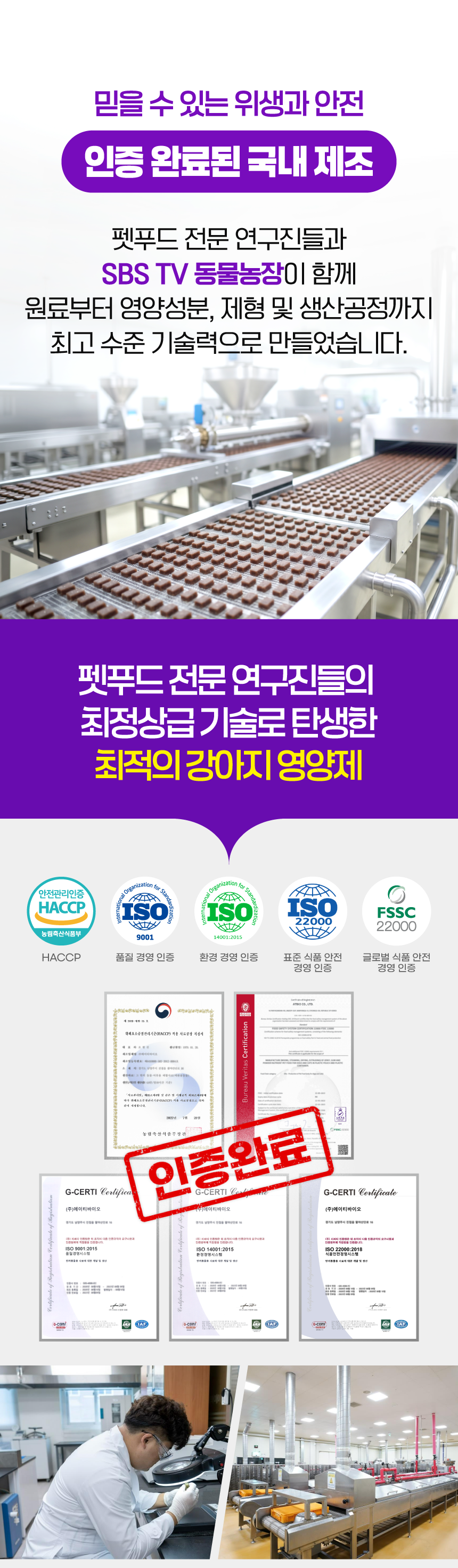 벨라맥스 SBS TV 동물농장 수의사 강아지 눈 영양제 루테인