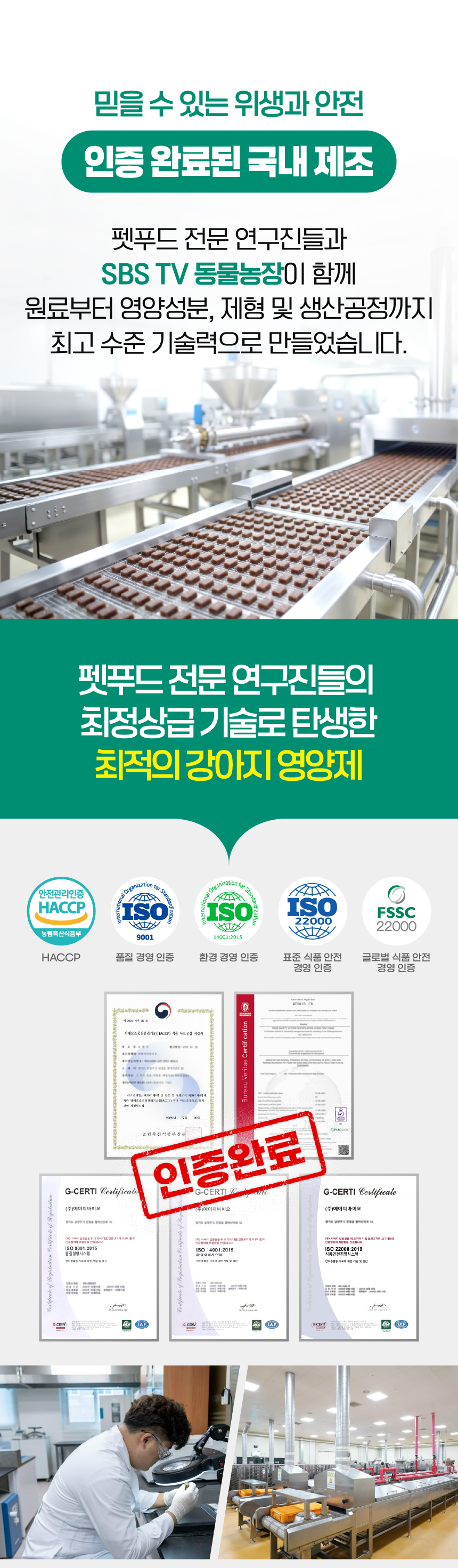 벨라맥스 SBS TV 동물농장 수의사 강아지 덴탈껌