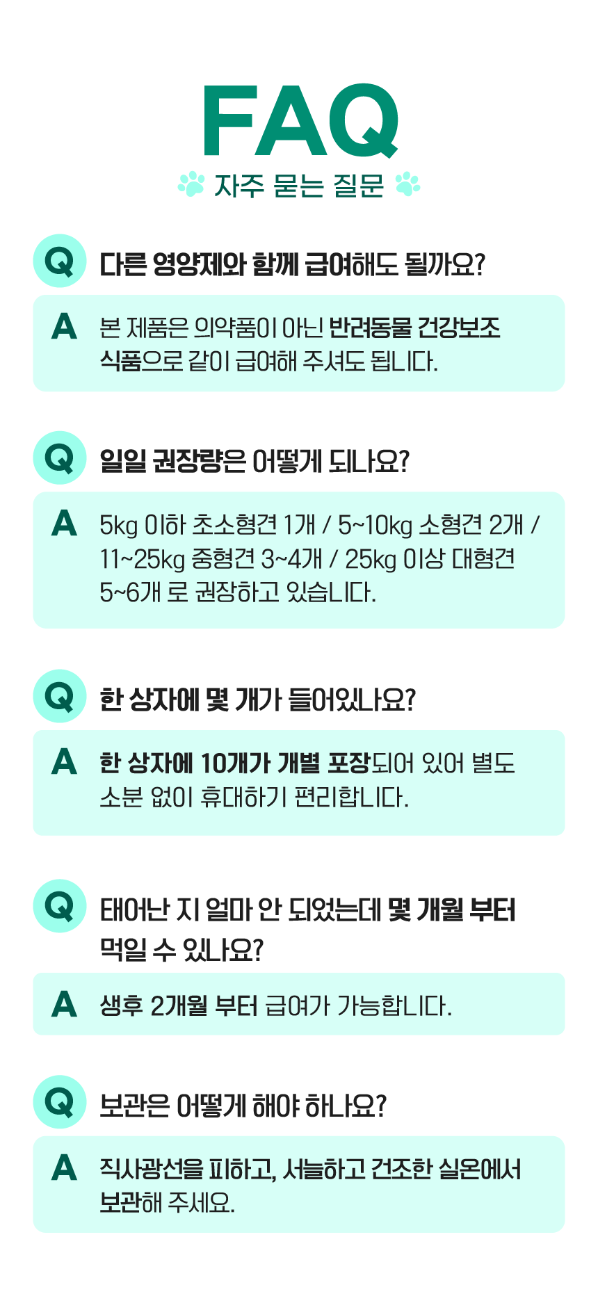 벨라맥스 SBS TV 동물농장 수의사 강아지 덴탈껌