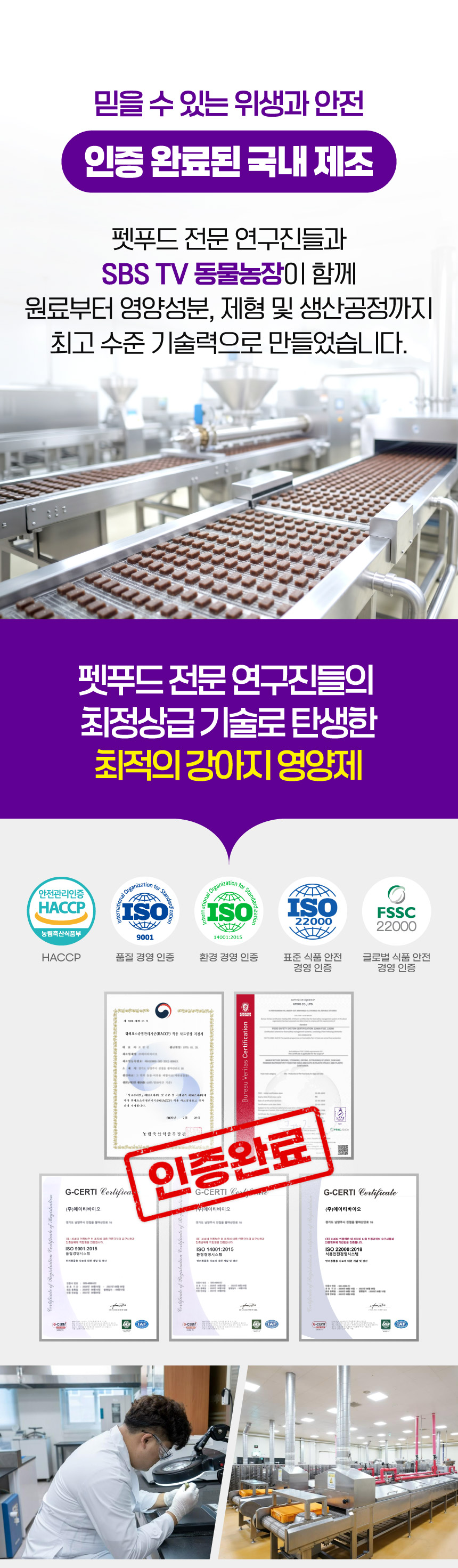 벨라맥스 SBS TV 동물농장 수의사 강아지 눈 영양제 루테인