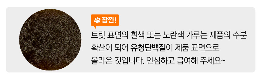 벨라맥스 SBS TV 동물농장 수의사 트릿 2종 세트 관절+눈 영양제