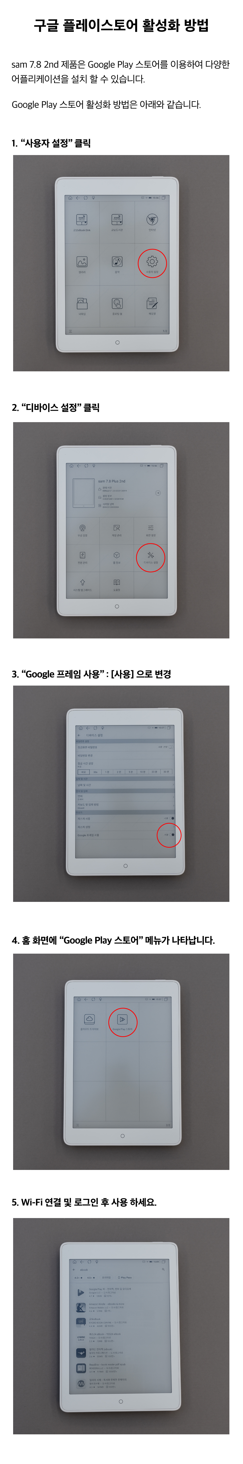 구글 플레이스토어 사용법 : into1