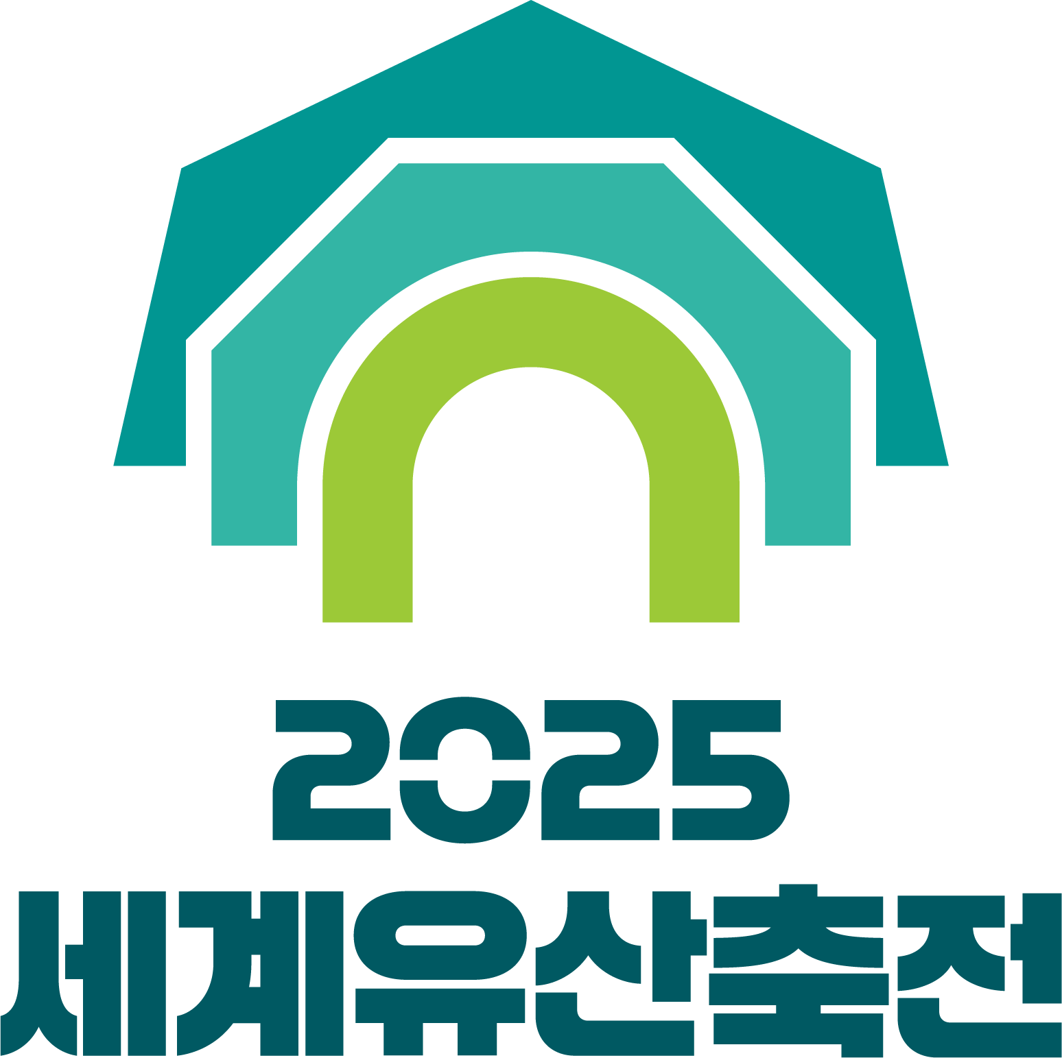 2025세계유산축전 | 제주 화산섬과 용암동굴