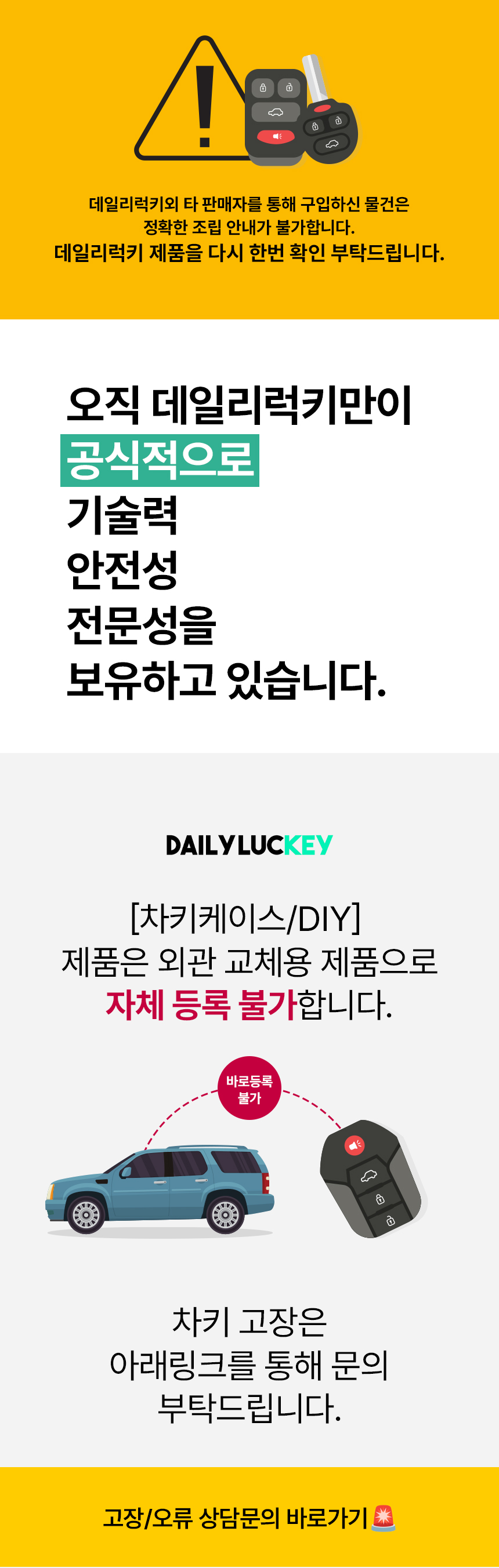 람보르기니 우라칸 자동차키 고장 해결 - DIY 스마트키 케이스 및 버튼 수리