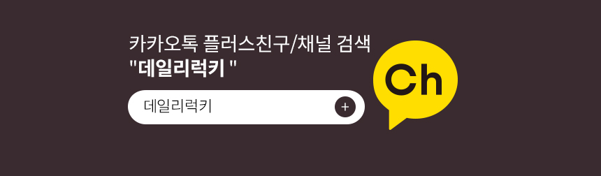 카카오톡 상담 - 렉서스 스마트키 수리 및 DIY 교체 문의