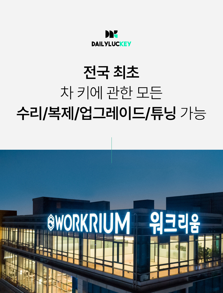 포르쉐 스마트키 디스플레이 예시 데일리럭키