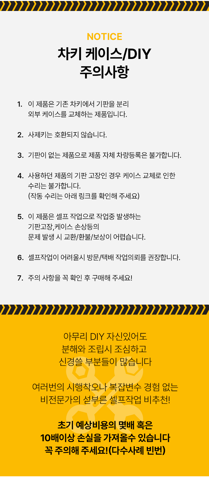 BMW 스마트키 버튼 고장 해결 DIY 수리 키트