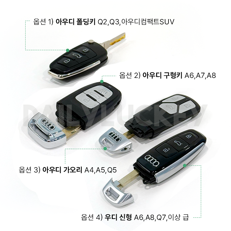 아우디 스마트키 쉘키 하우징 교체 케이스