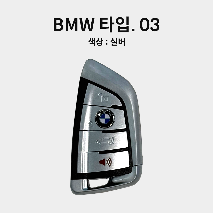 스마트키 디스플레이키 교체 예시