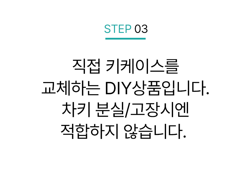 람보르기니 우라칸 스마트키 DIY 수리 및 개인수리 가능
