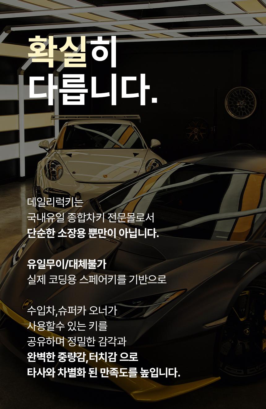 람보르기니 우라칸 스마트키 신형 하우징 쉘키 케이스 교체 DIY
