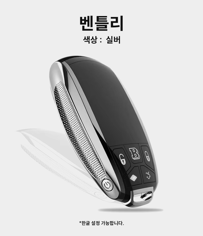 디스플레이 스마트키 사용 장면 데일리럭키