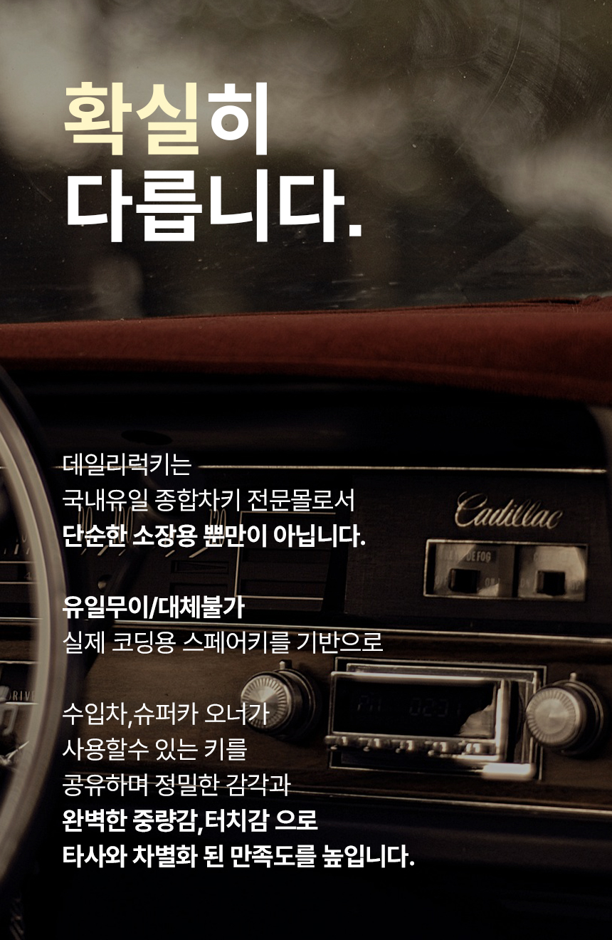 캐딜락 스마트키 5버튼 교체용 케이스 하우징 쉘키