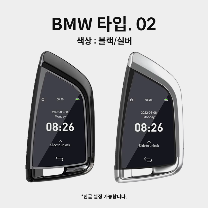 디스플레이 스마트키 자동차키 액정교체