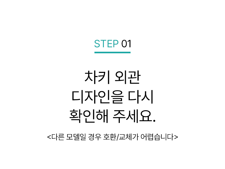 현대 NF소나타, 아반떼HD 스마트키 개조 - 폴딩키 변환 가능