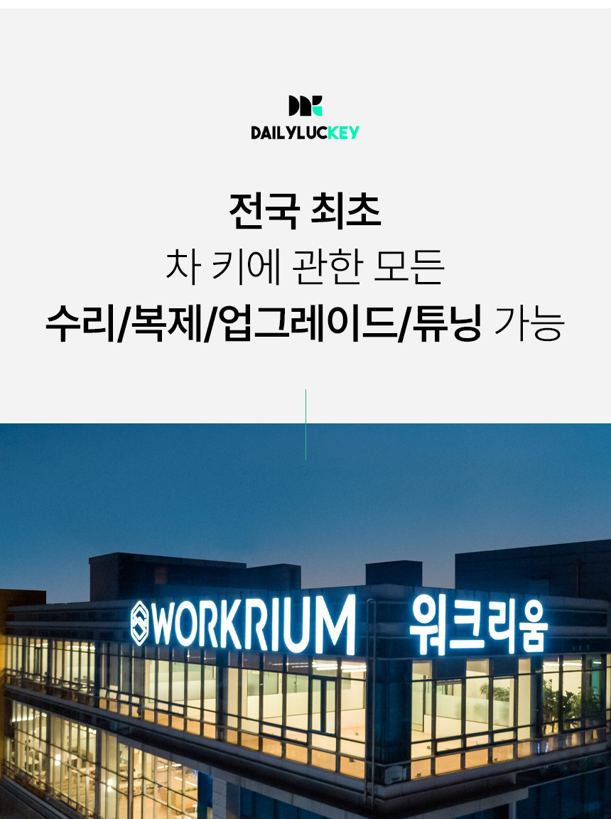 지프 스마트키 원격 시동 기능 추가