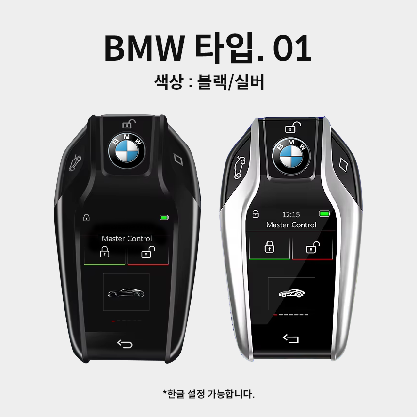 디스플레이키 스마트키 자동차키 컨버전 수리 액정교체 서비스 예시