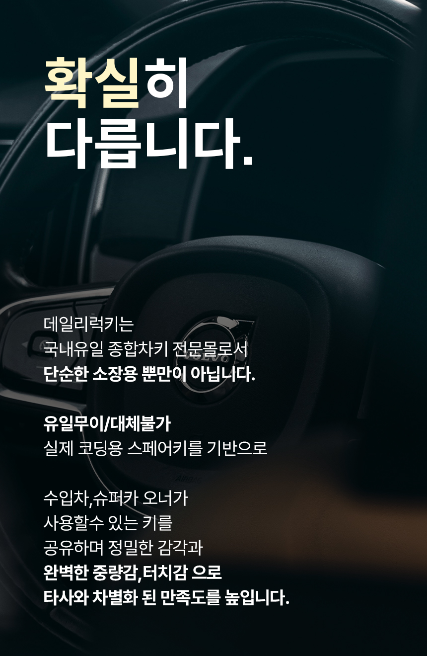볼보 신형 스마트키 케이스교체 쉘키 하우징