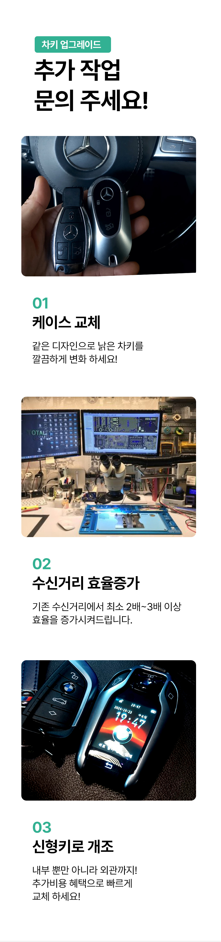 람보르기니 자동차키 고장 해결 - 스마트키 리모컨 버튼 수리