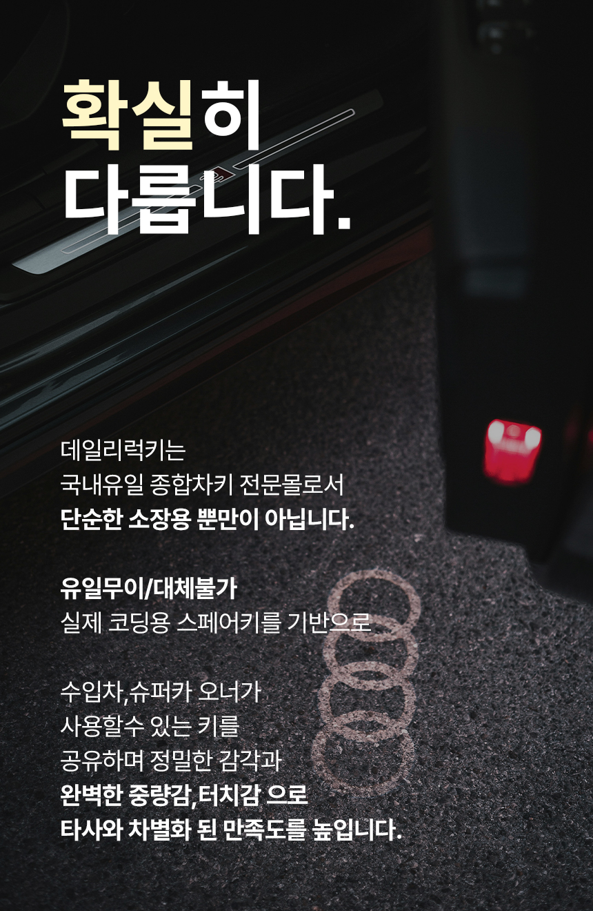 아우디 신형 스마트키 케이스 교체용 쉘키 하우징