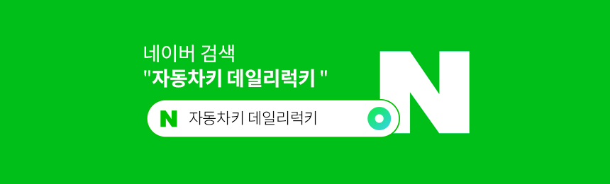 데일리럭키 스마트스토어 - 지프 스마트키 DIY 셀프 수리 키트 구매