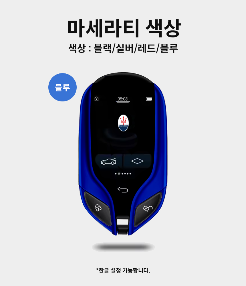 마세라티 디스플레이키 블랙
