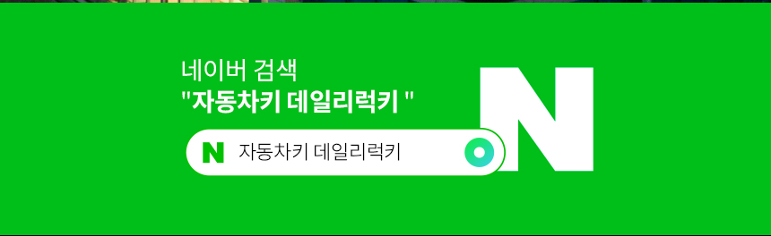 마세라티 타입 디스플레이키 네이버 스마트스토어 구매