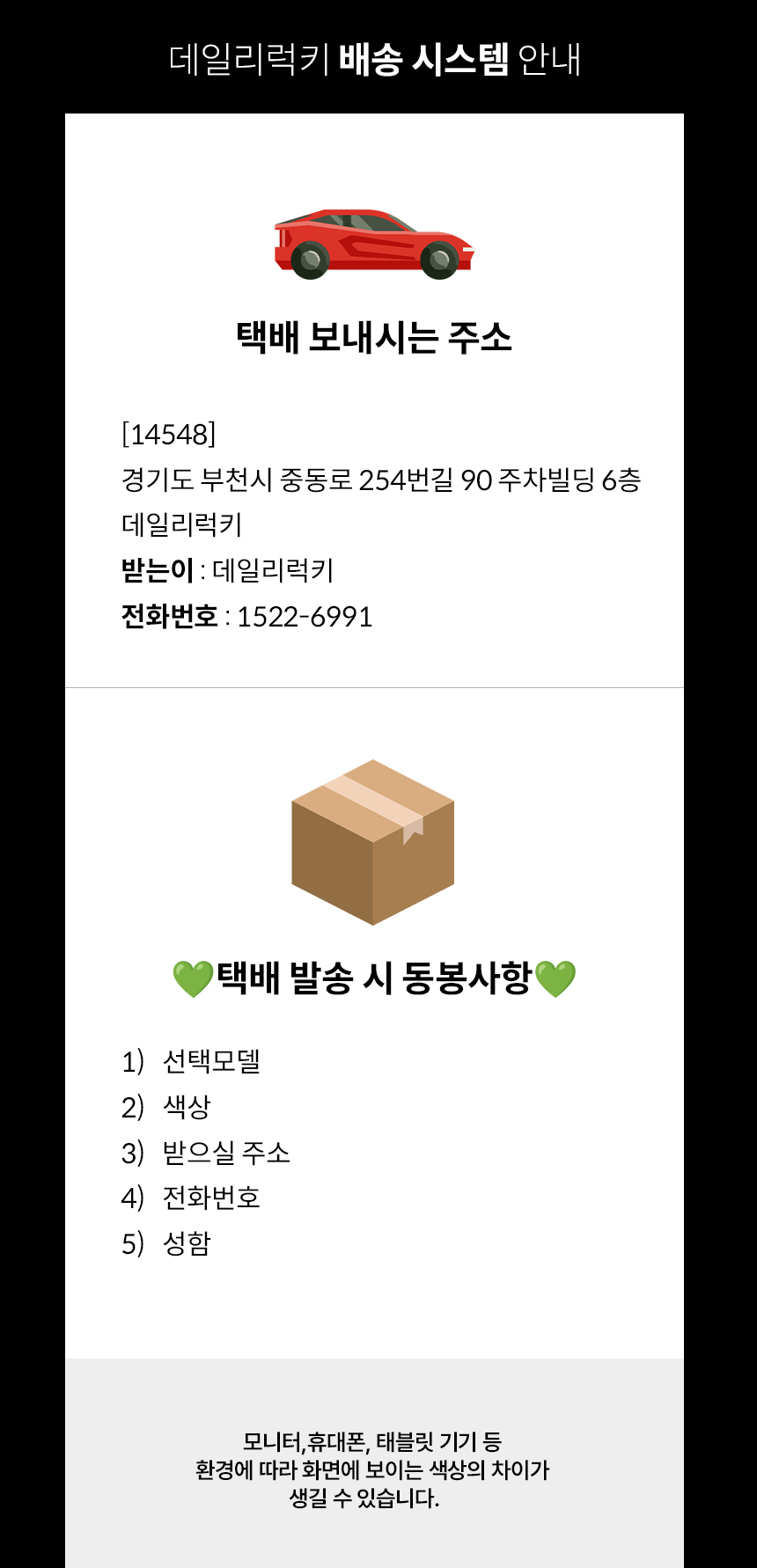 고급 차량용 스마트키 데일리럭키