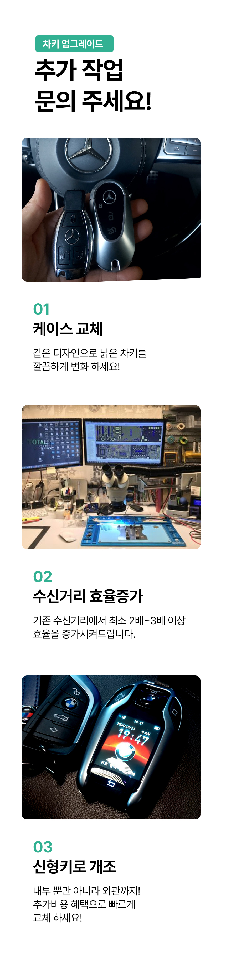푸조 스마트키 폴딩케이스 수리 전후 비교