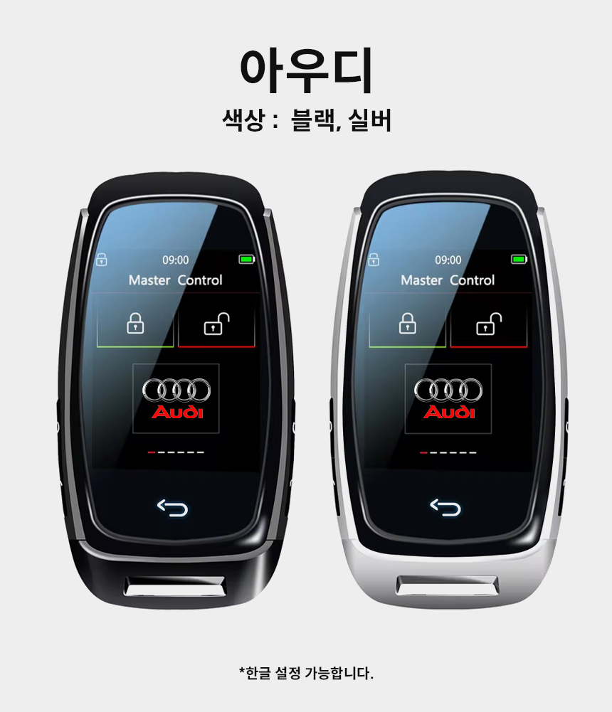 아우디 스마트키 컨버전 데일리럭키