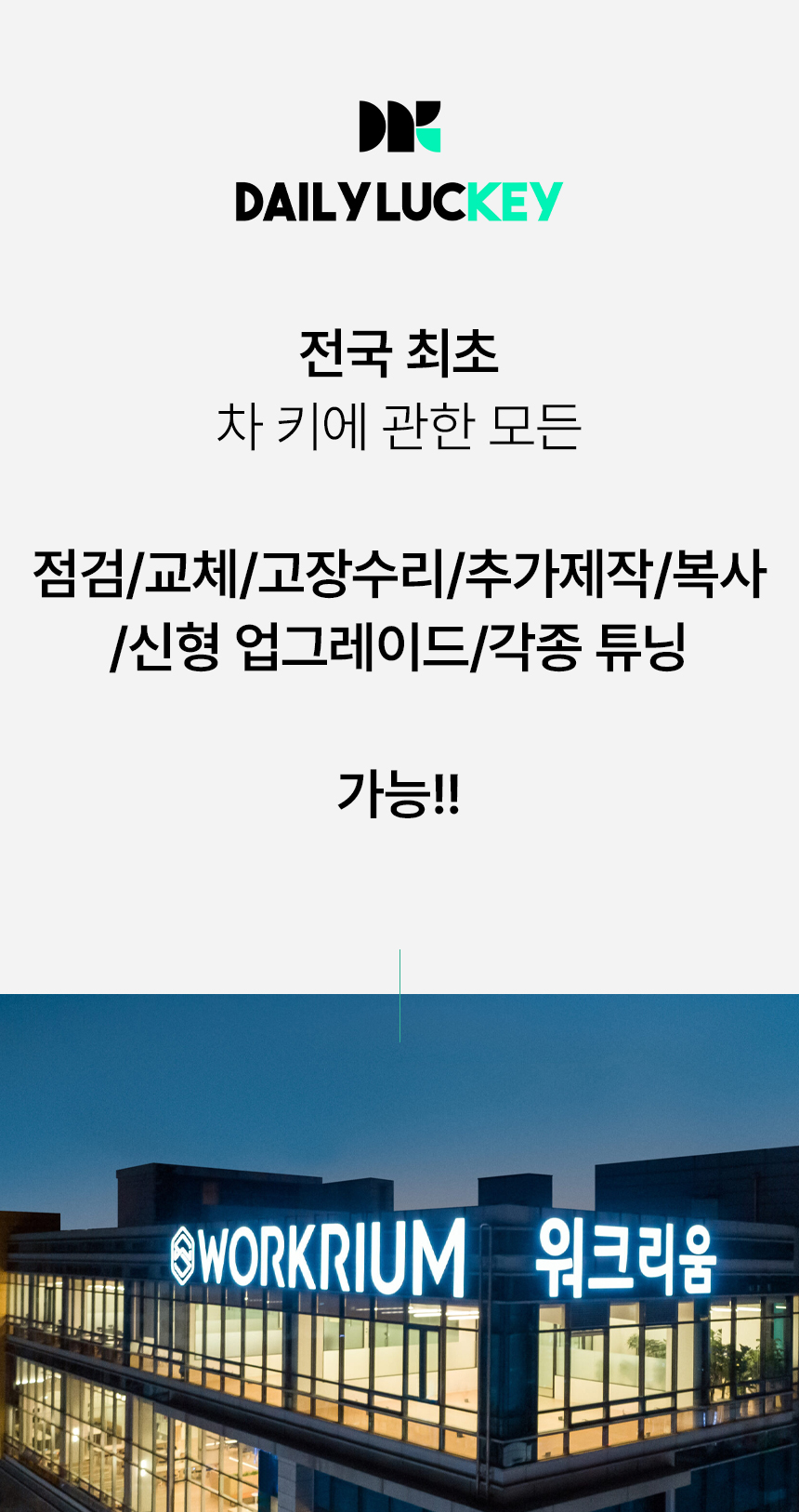 캐딜락 스마트키 장난감키 목업키 쉘키 케이스 교체