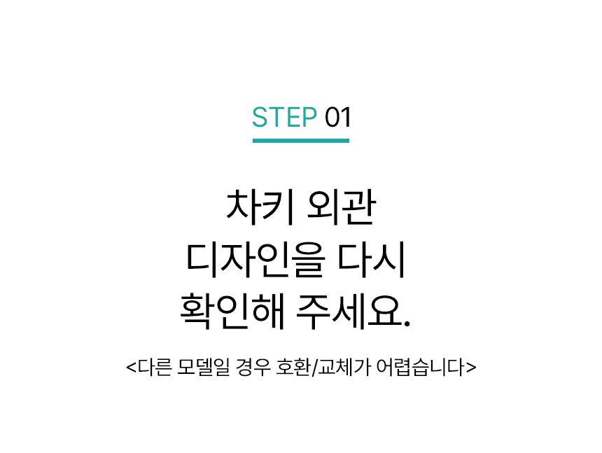 람보르기니 스마트키 케이스 디자인 비교 및 버튼 배치 변경