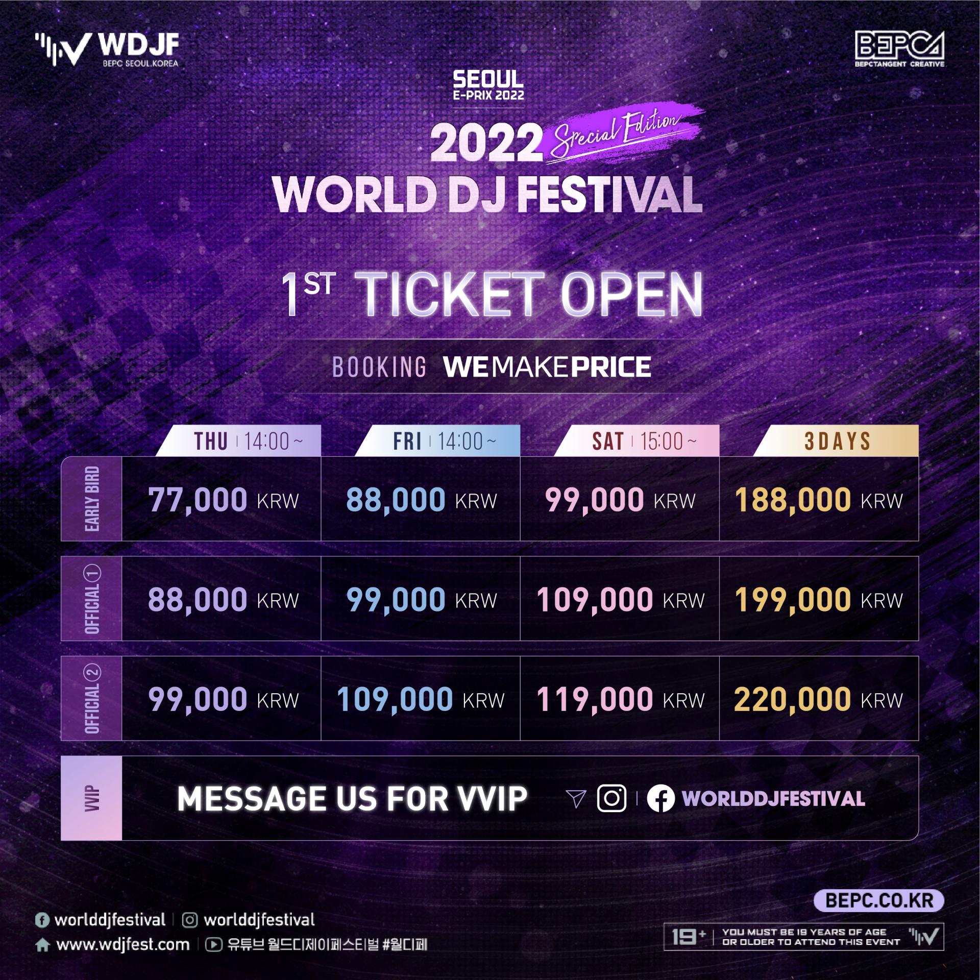 2022 WORLD DJ FESTIVAL 티켓 가격 안내 NEWS 월디페