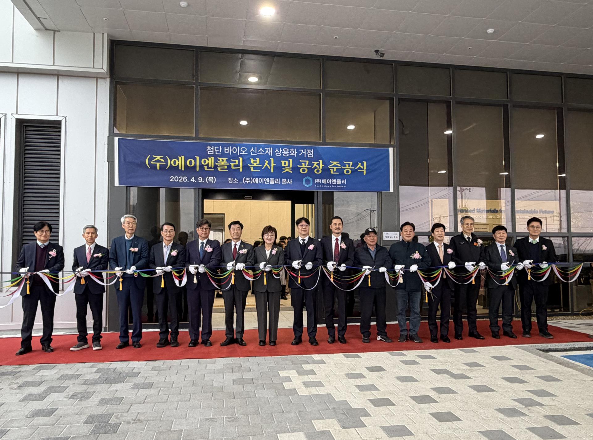 테이프 컷팅.jpg