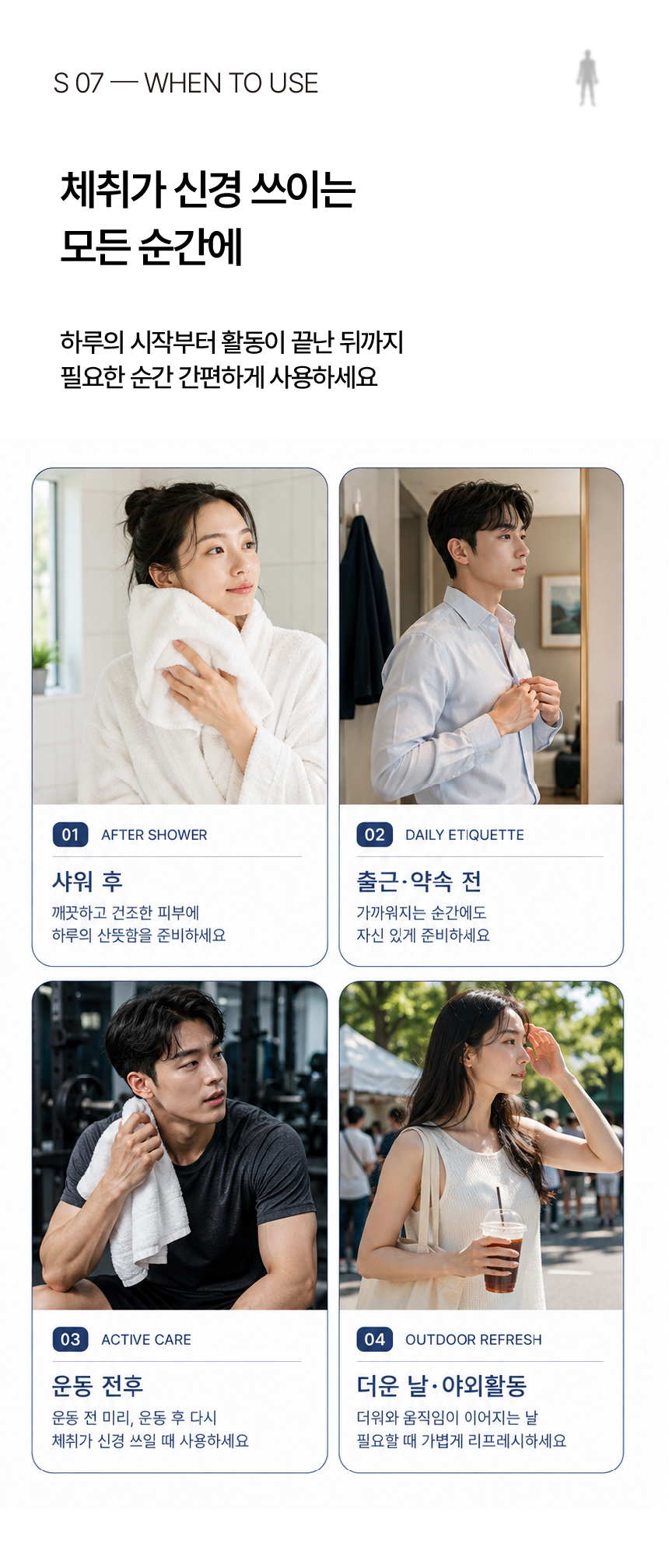 퍼퓸 언더암 미스트 커플세트 (2개)