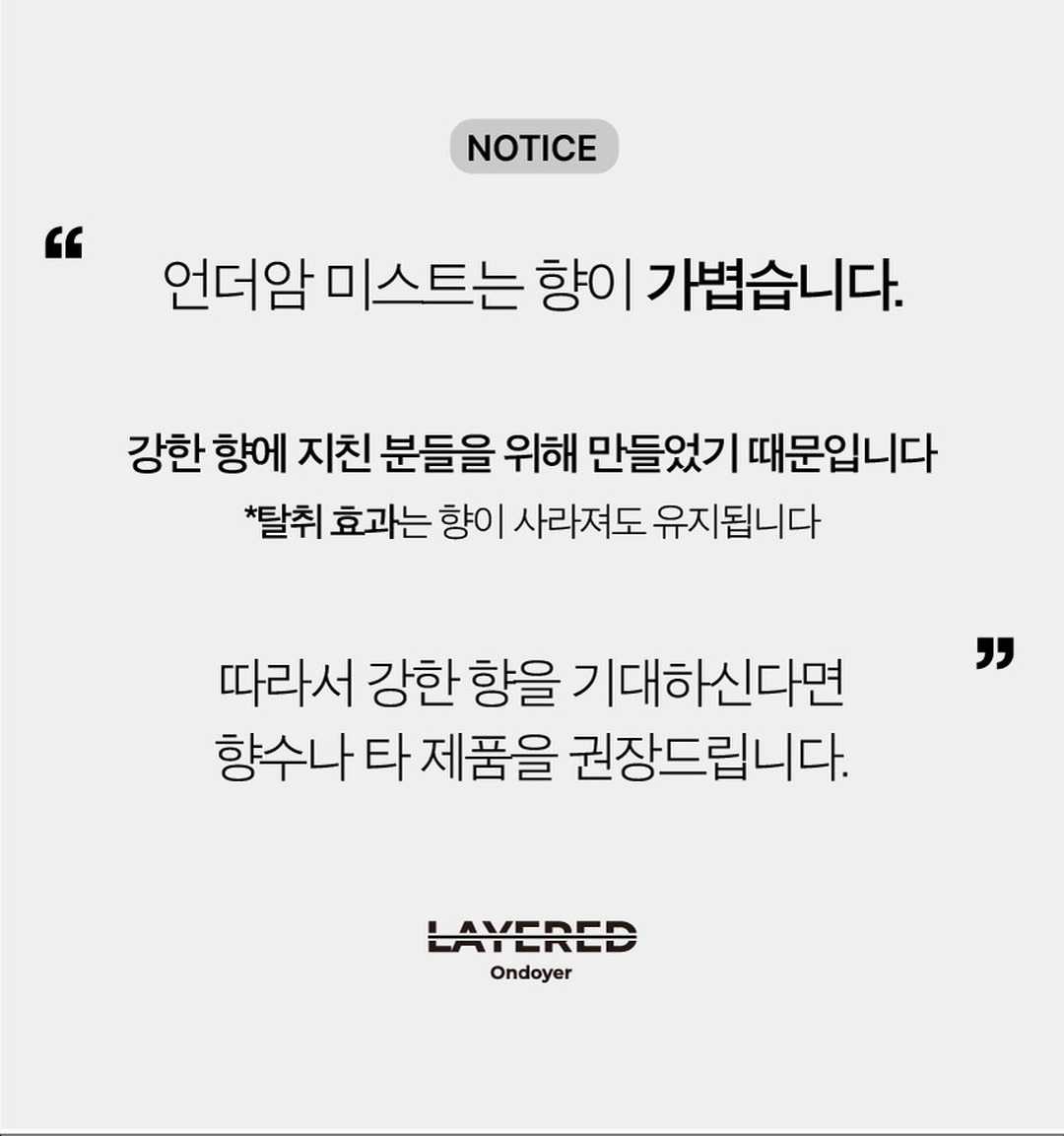 퍼퓸 언더암 미스트 (1개) (향 선택 가능)