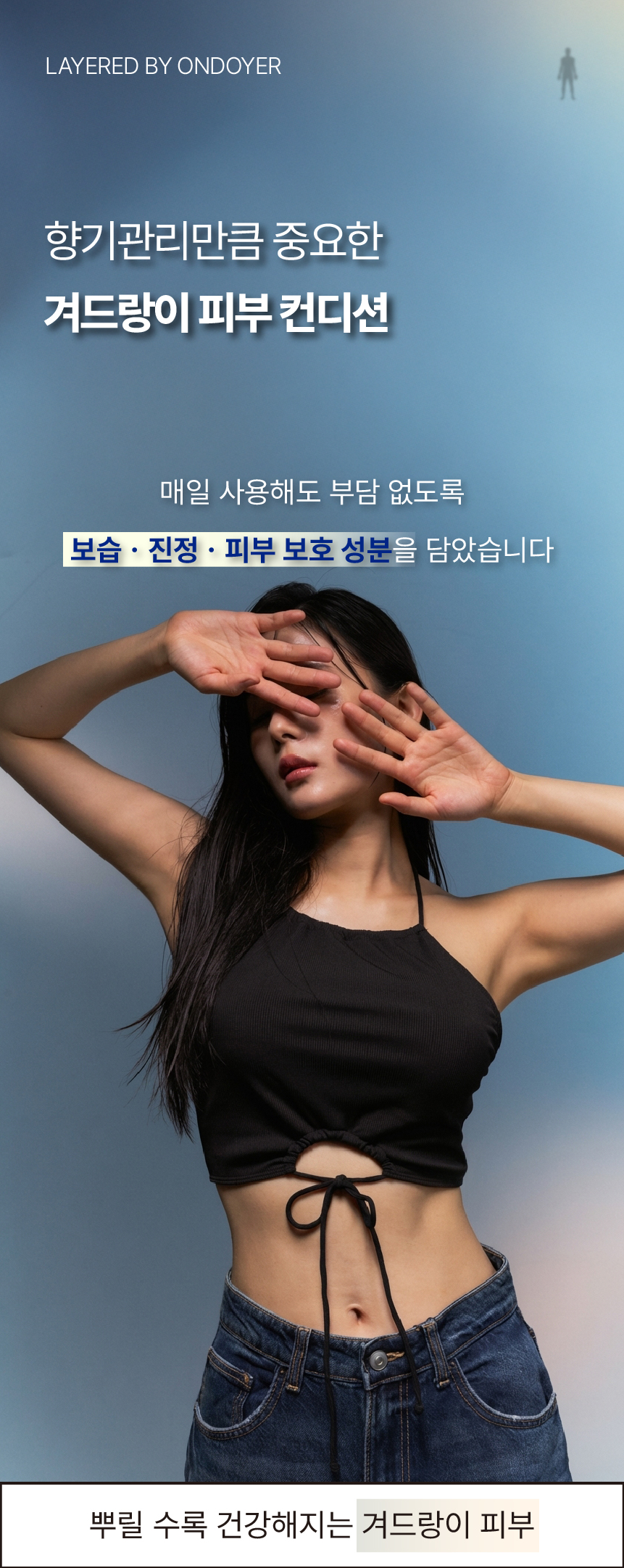 퍼퓸 언더암 미스트 기프트 세트 (4개)