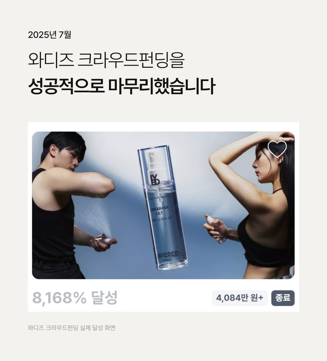 퍼퓸 언더암 미스트 (1개) (향 선택 가능)