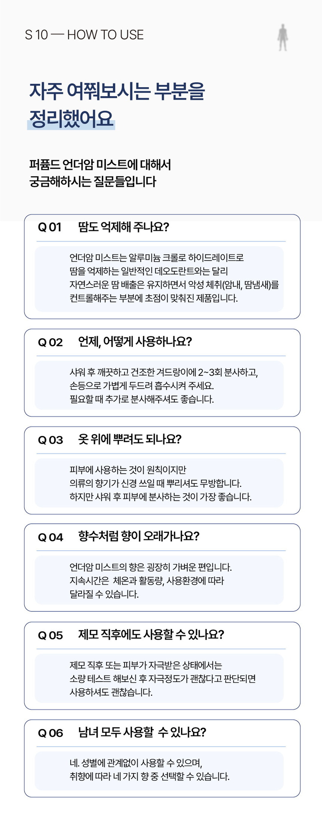 퍼퓸 언더암 미스트 (1개) (향 선택 가능)