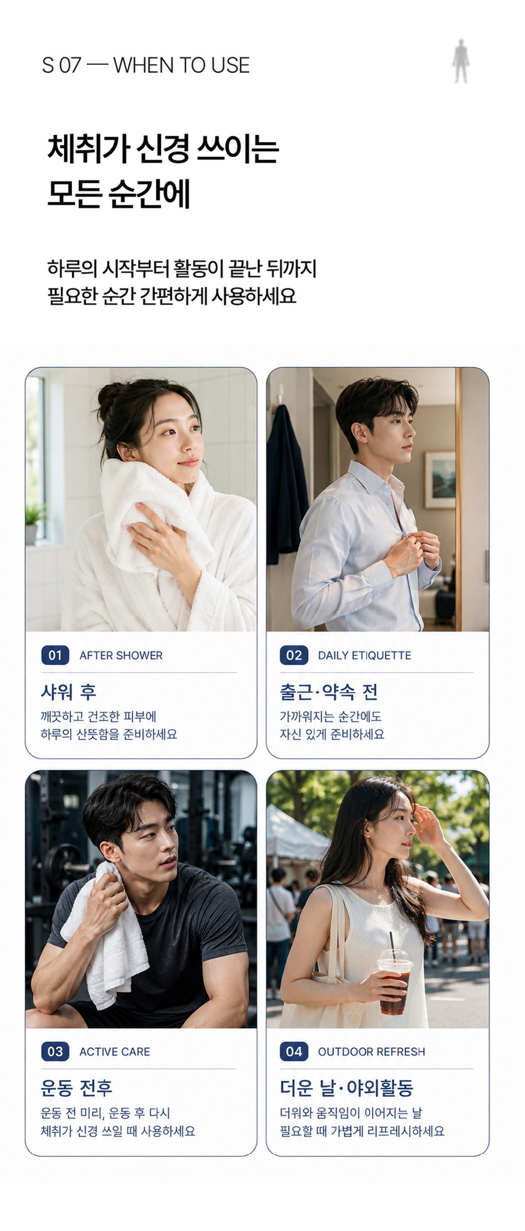 퍼퓸 언더암 미스트 (1개) (향 선택 가능)