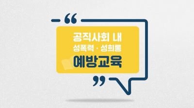 (사진=중앙교육연수원)