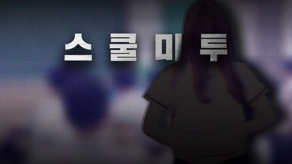 (사진=YTN)