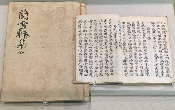 난설헌집(사진=허균허난설헌기념관, 국사편찬위원회 홈페이지)